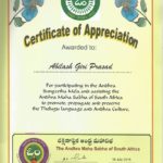 Andhra Maha Sabha awarded certificate of appreciation to Abilash
