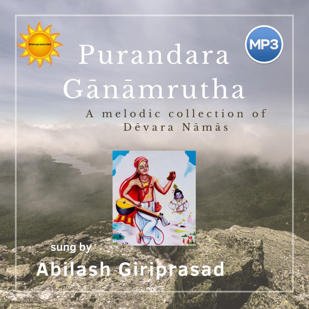 Purandara Ganamrutha - Abilash Giriprasad